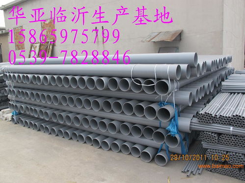 正牌香港華亞upvc管材管件廠家直銷,正牌香港華亞upvc管材管件廠家直銷生產(chǎn)廠家,正牌香港華亞upvc管材管件廠家直銷價(jià)格